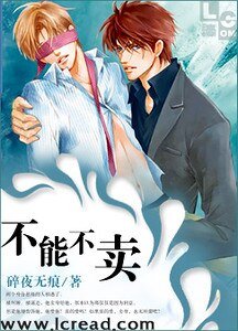 不能不卖