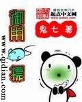 《御用鼠标》