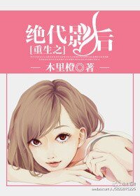 重生之绝代影后