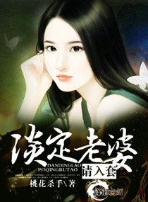 老婆好难娶