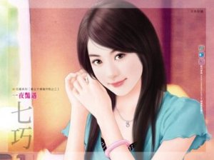 《一夜艳遇(贵公子择偶守则之二)》