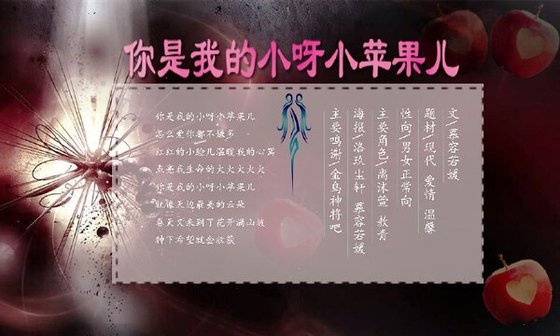 《你是我的小呀小苹果儿》