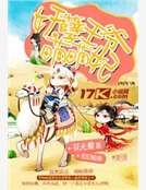 皇家小二货