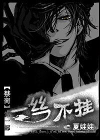 《防不胜防/一 丝不挂》