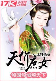 天价庶女，倾国倾城倾天下