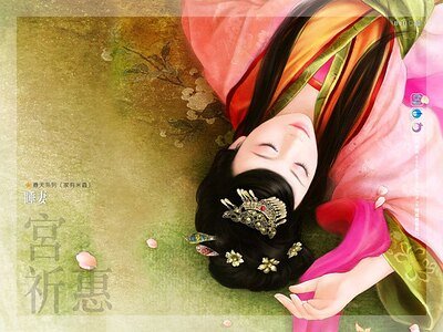 睡妻（家有米虫之四）