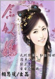 念奴娇