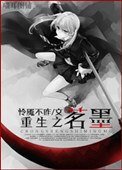 《重生之茗墨》