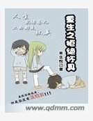 重生之拒绝杯具