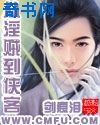 乾坤幻剑录