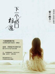 《下一个路口相遇》
