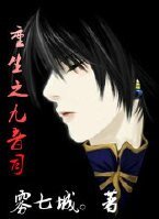 （BL-综同人）重生之九音司