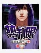 《事利眼》