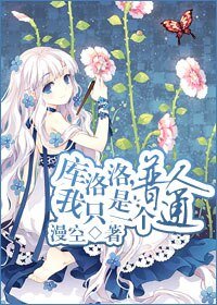 《(BG-猎人同人)库洛洛,我只是一个普通人》