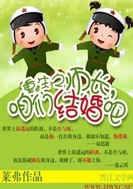 重生之师长，咱们结婚吧