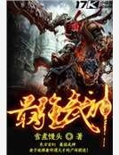 最强武神