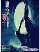 暗夜骑士