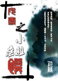 小姐垂怜(女尊)