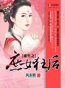 重生之庶女狂后