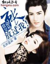 《致命交易:市长,别爱我!》