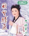 《欲望腾飞》