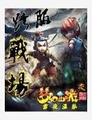 梦幻西游之跨服战场