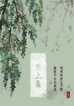 莫上桑