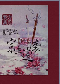 《重生之宗主逆袭》