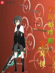 《学园都市的宝具使》