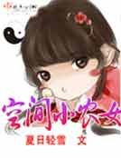 《空间小农女》