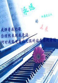 永远的未来