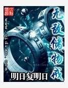 无敌储物戒