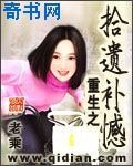 重生之拾遗补憾