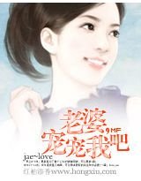 《老婆,宠宠我吧》