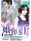 老婆，婚你一辈子