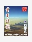 重生传说