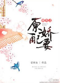 《重生之原配娇妻》