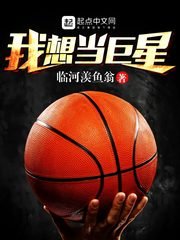 《我想当巨星》
