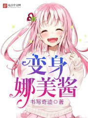 《变身海贼女王》