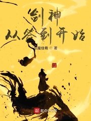 《剑神从签到开始》
