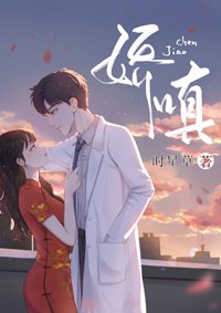 《娇嗔》