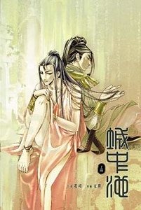 《城中池(出书版)》