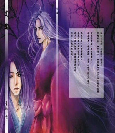 定楼（传奇系列之三/出书版）