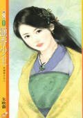 《猎香少主(京城恶少系列之二)》