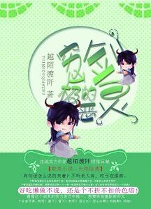 《穷凶极恶的剑灵》