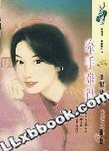 牵手难得+温柔难得+圆满难得+贴心难得（现代杨门系列）