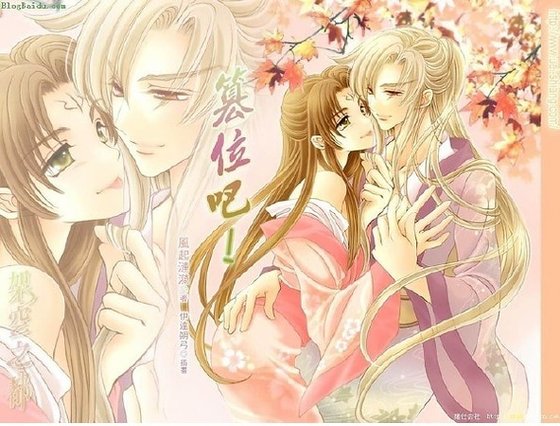 篡位吧！（出书版）+外传：一箭双雕（出书版）