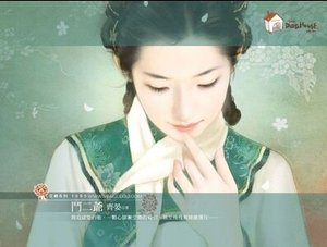 《斗二爷(龙珠宝鉴金之卷)》