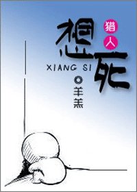 (猎人同人)想死
