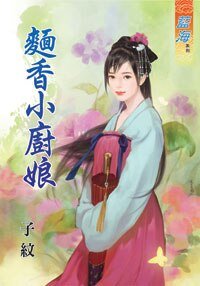 《面向小厨初》